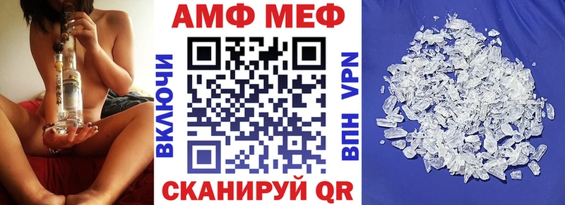 АМФ Розовый  Купить закладки  Новозыбков 