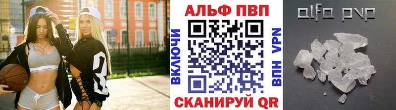 A PVP Crystall  Купить  Новозыбков 