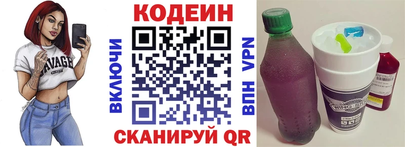 Купить закладки  Новозыбков  Кодеиновый сироп Lean напиток Lean (лин) 