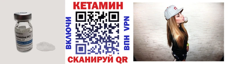 КЕТАМИН VHQ Новозыбков