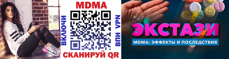 Купить где  Новозыбков  MDMA VHQ 