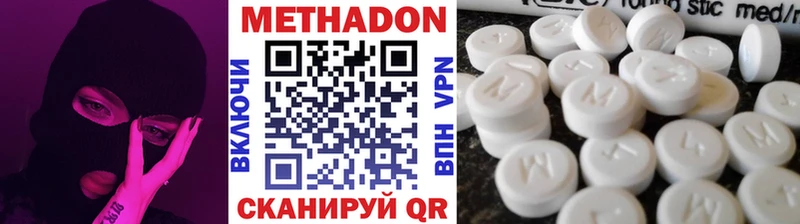 МЕТАДОН methadone  Купить  Новозыбков 